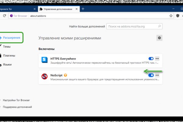 Кракен правильная