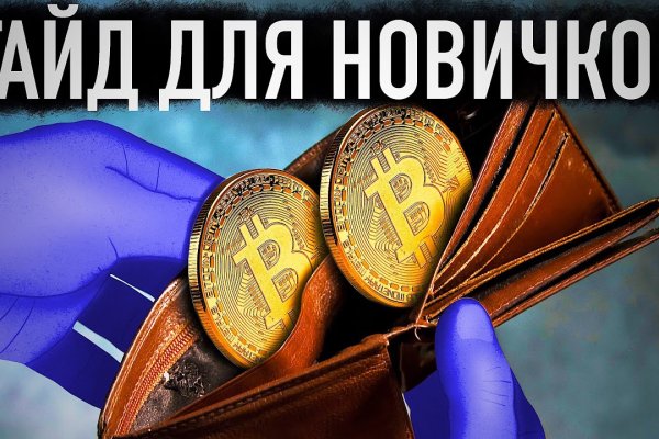 Даркнет сайт скачать