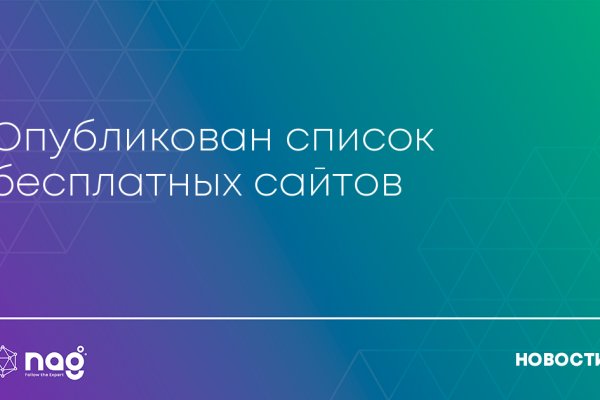 Сайты для даркнета