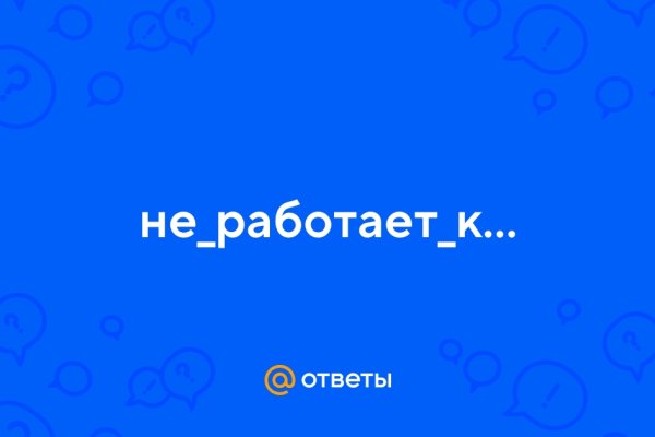 Кракен kr2web in маркетплейс