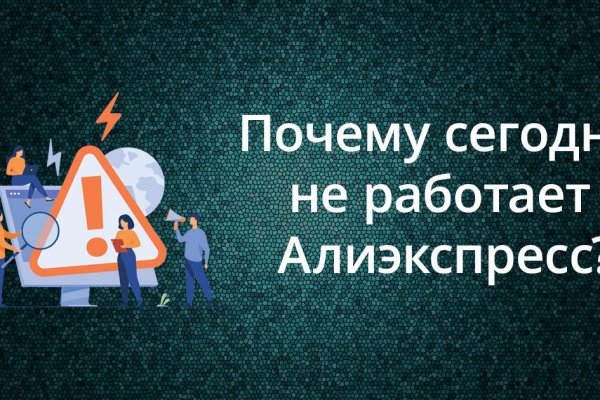 Кракен продажа