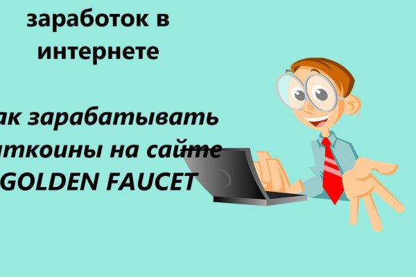 Кракен не грузит