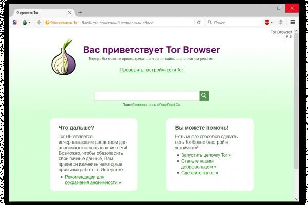 Сайт кракен тор
