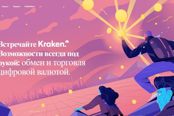 Кракен драг