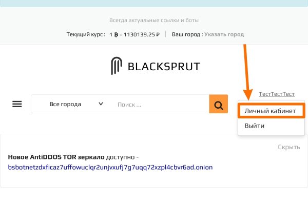 Onion сайт кракен