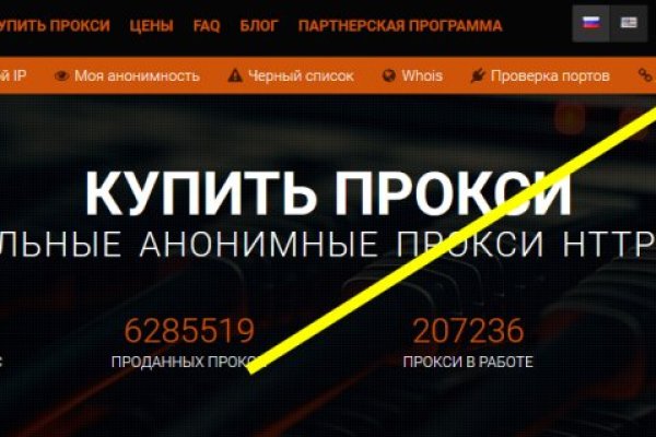Kraken зеркало стор