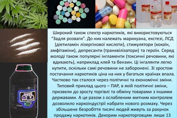Кракен маркет даркнет слушать