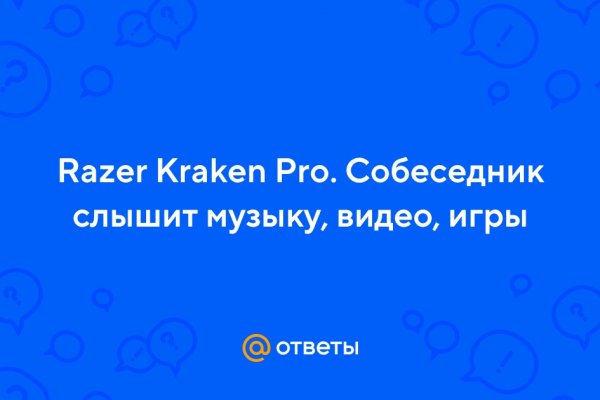 Кракен маркетплейс