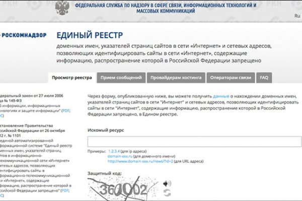 Что за площадка кракен