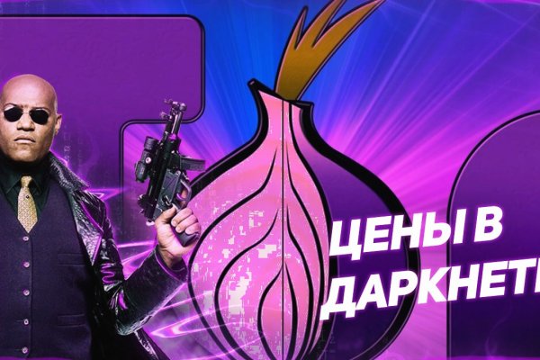 Кракен магазин даркнет