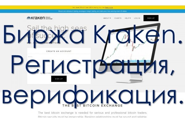 Kraken что это за магазин
