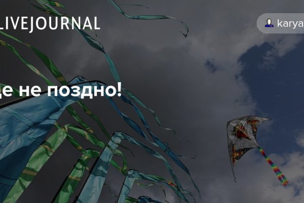 Кракен 16 at